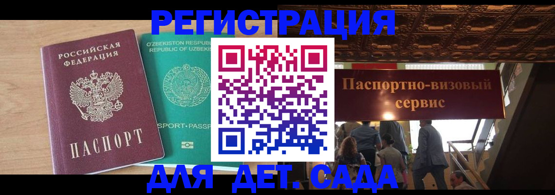 прописка от собственника в Заполярном