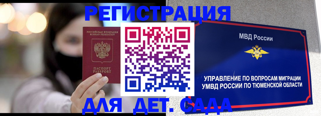 прописка паспорт в Заполярном