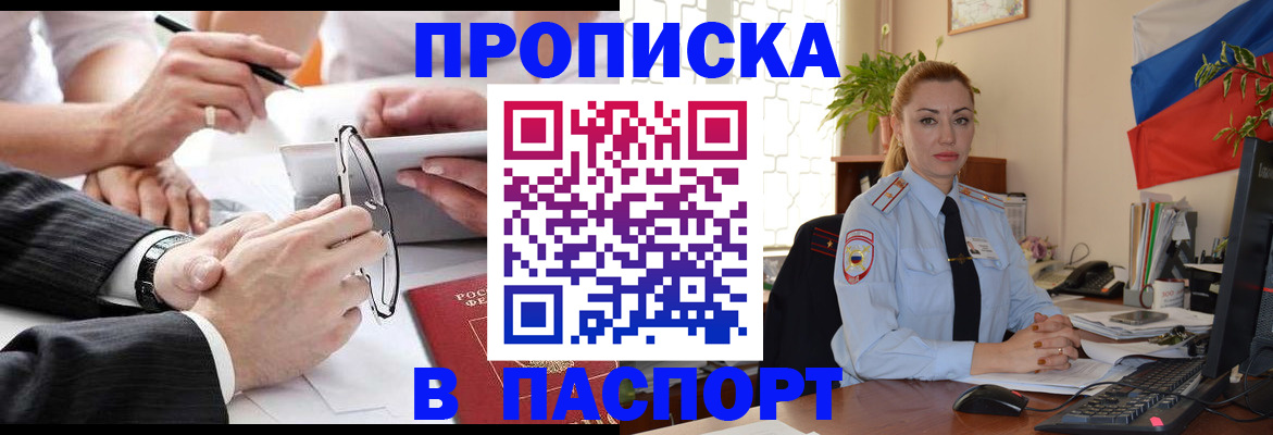 временная регистрация законно в Заполярном